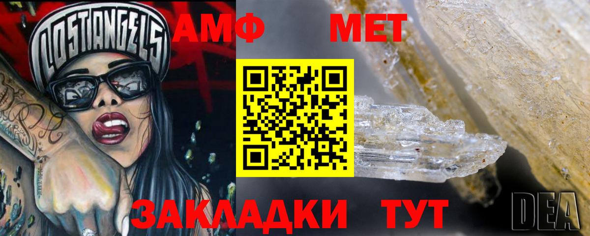 АМФЕТАМИН  Амфетамин Premium  Вход с VPN  Нефтекамск 