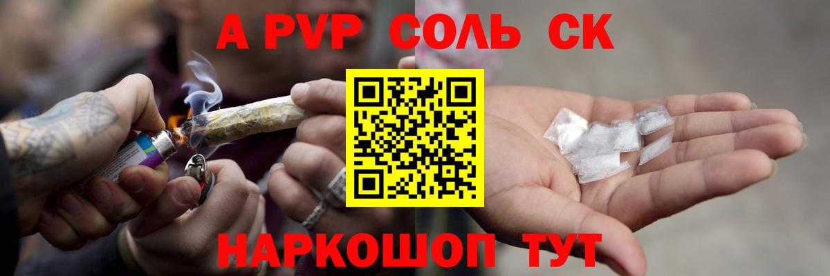 Нефтекамск  APVP СК КРИС  A-PVP Соль  Alpha-PVP  Вход с VPN 