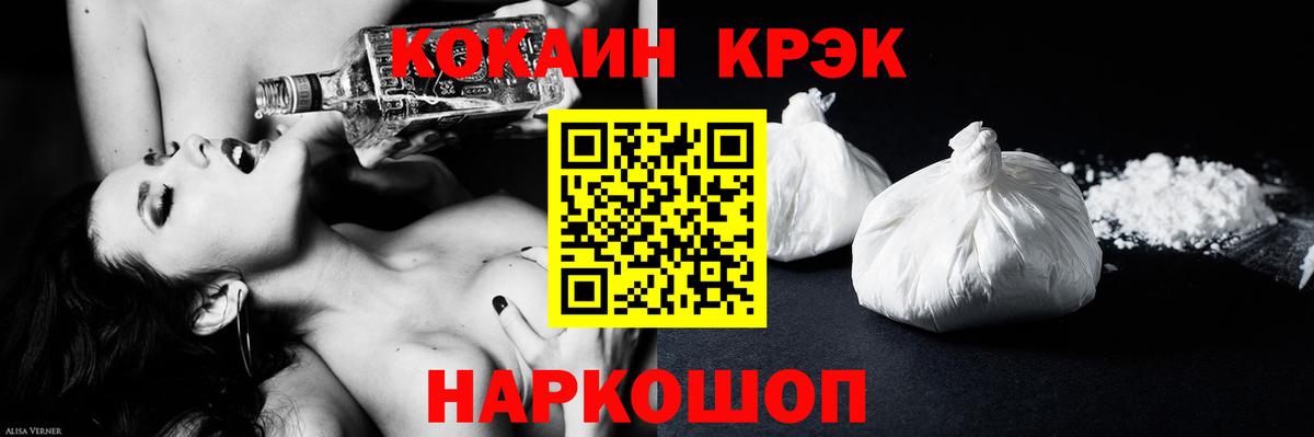 Нефтекамск  КОКАИН Columbia  Вход с VPN  COCAIN VHQ 