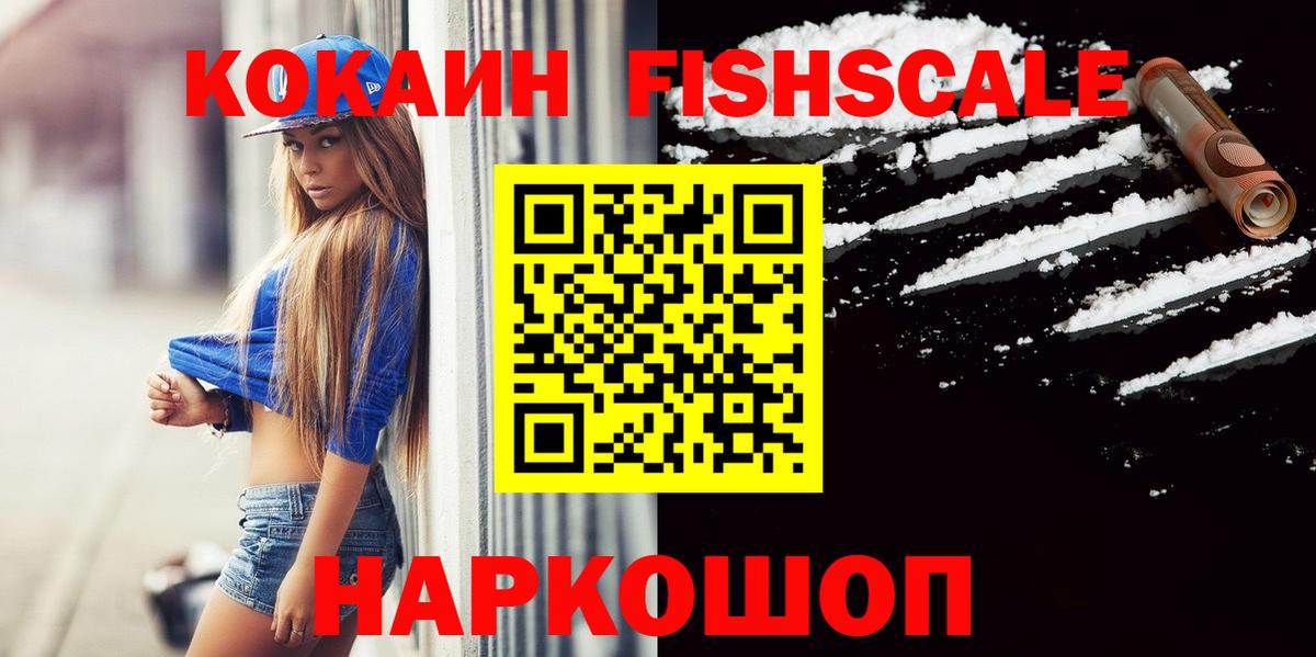 COCAIN Эквадор Нефтекамск