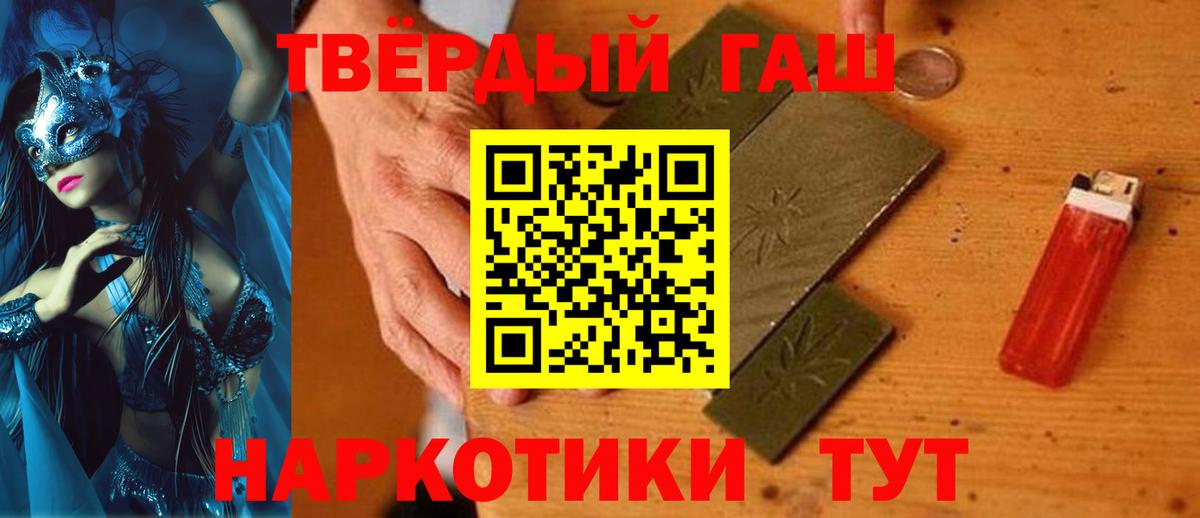ГАШ хэш  ГАШ гашик  Нефтекамск  Вход с VPN 