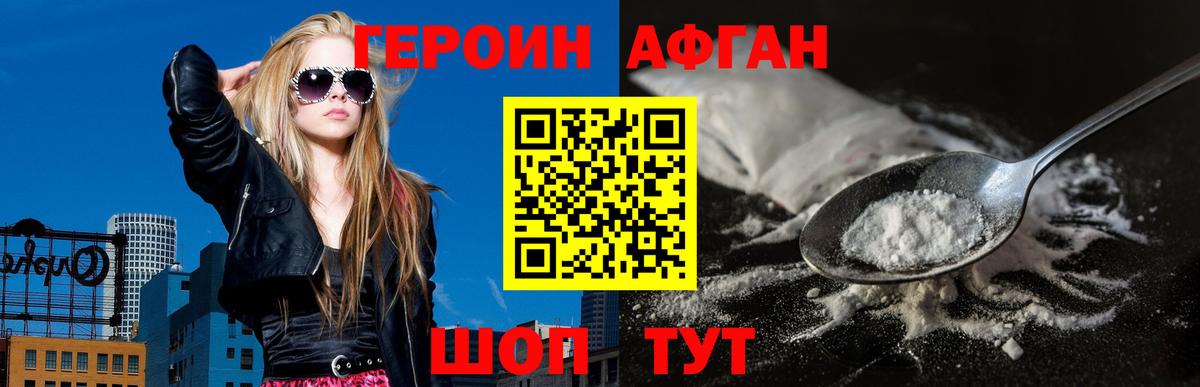 Нефтекамск  ГЕРОИН хмурый  Вход с VPN 
