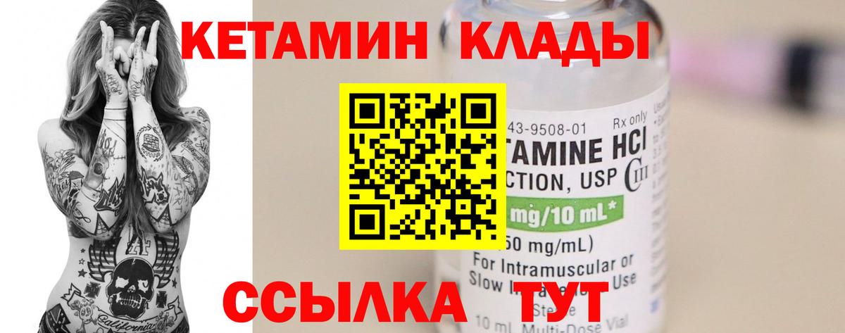 КЕТАМИН VHQ  Вход с VPN  Нефтекамск  КЕТАМИН ketamine 