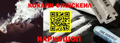 кокаин Будённовск