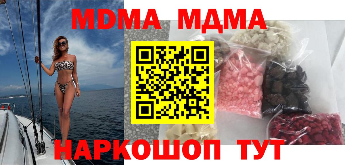 Нефтекамск  МДМА VHQ  MDMA Molly  MDMA  Вход с VPN 