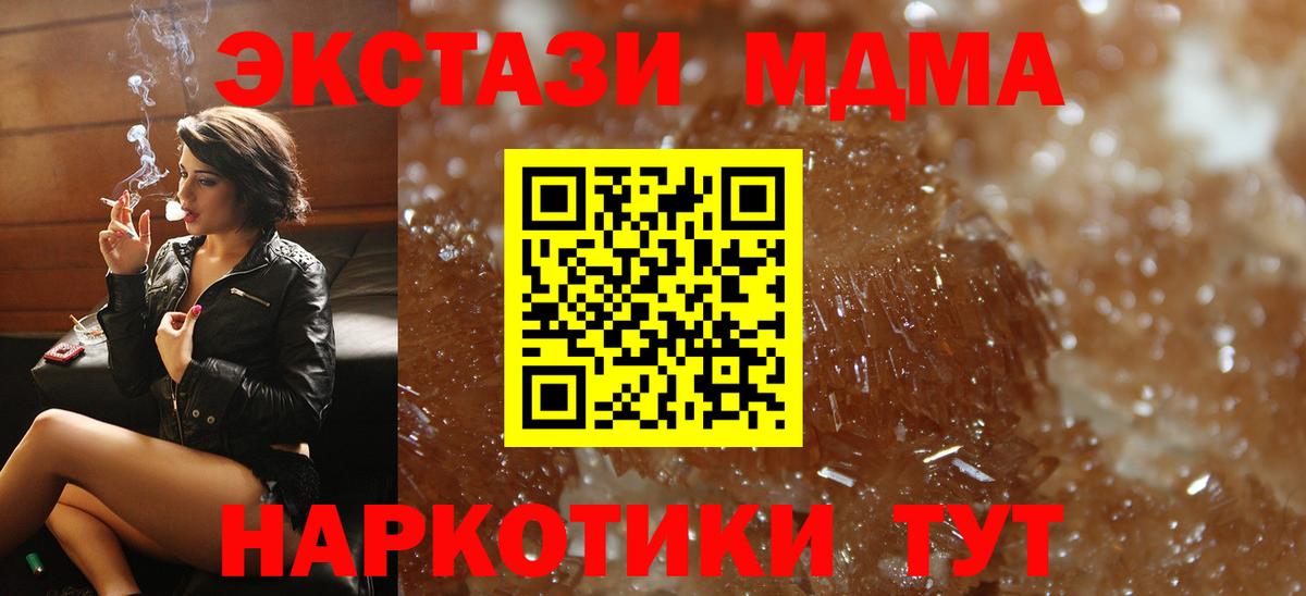 МДМА кристаллы Нефтекамск