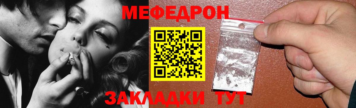 Меф  Нефтекамск