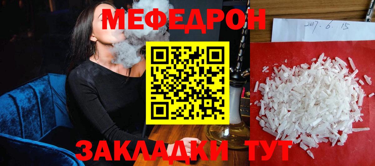 Меф  МЯУ-МЯУ mephedrone  Вход с VPN  МЕФ  МЕФ мяу мяу  Нефтекамск 