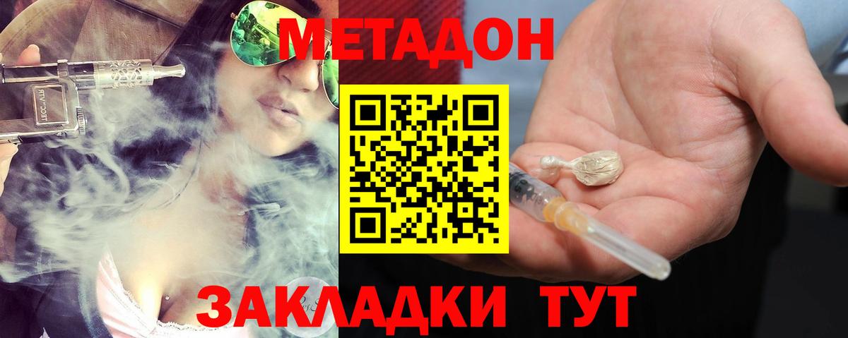 МЕТАДОН мёд  МЕТАДОН methadone  Вход с VPN  Нефтекамск 