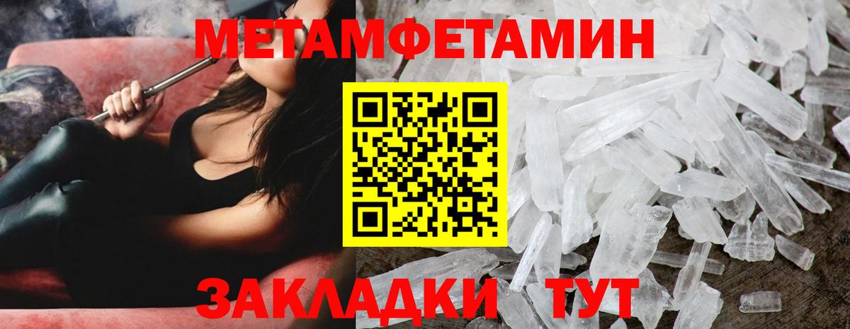 МЕТАМФЕТАМИН кристалл  Вход с VPN  Нефтекамск  МЕТАМФЕТАМИН кристалл 