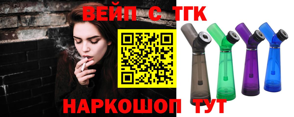 ТГК гашишное масло  Вход с VPN  Нефтекамск 